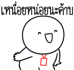 หัวกลมดุ๊กดิ๊ก ทำงานที่เรารัก09 รูปที่ 4