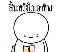 หัวกลมดุ๊กดิ๊ก ทำงานที่เรารัก09 รูปที่ 11