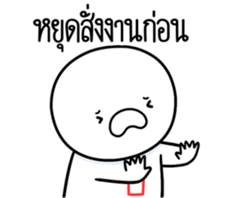 หัวกลมดุ๊กดิ๊ก ทำงานที่เรารัก09 รูปที่ 17
