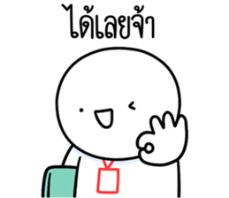 หัวกลมดุ๊กดิ๊ก ทำงานที่เรารัก09 รูปที่ 19