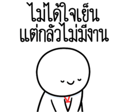 หัวกลมดุ๊กดิ๊ก ทำงานที่เรารัก09 รูปที่ 25