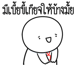 หัวกลมดุ๊กดิ๊ก ทำงานที่เรารัก09 รูปที่ 31