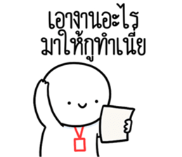 หัวกลมดุ๊กดิ๊ก ทำงานที่เรารัก09 รูปที่ 33