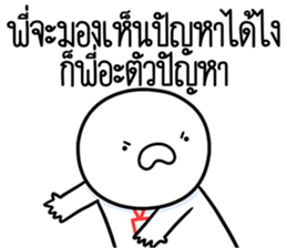 หัวกลมดุ๊กดิ๊ก ทำงานที่เรารัก09 รูปที่ 35