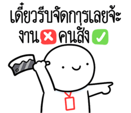 หัวกลมดุ๊กดิ๊ก ทำงานที่เรารัก09 รูปที่ 36