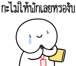หัวกลมดุ๊กดิ๊ก ทำงานที่เรารัก09 รูปที่ 38