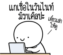 หัวกลมดุ๊กดิ๊ก ทำงานที่เรารัก09 รูปที่ 39
