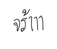 814523919