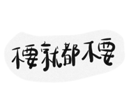 814575086