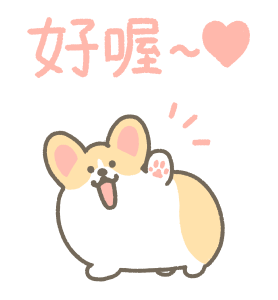 1corgi Love Animated Stickers รูปที่ 1