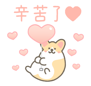1corgi Love Animated Stickers รูปที่ 8