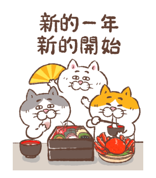 Cat of a Bad Face: New Year 2026 รูปที่ 1