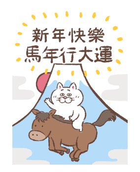 Cat of a Bad Face: New Year 2026 รูปที่ 3