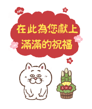 Cat of a Bad Face: New Year 2026 รูปที่ 4