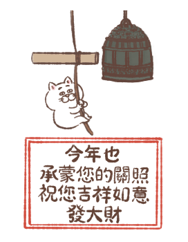Cat of a Bad Face: New Year 2026 รูปที่ 6