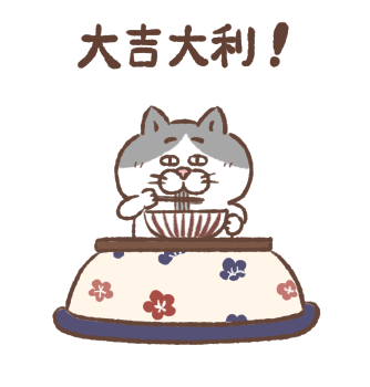 Cat of a Bad Face: New Year 2026 รูปที่ 7
