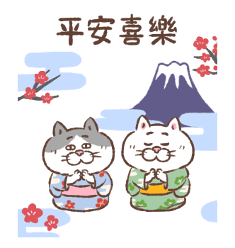 Cat of a Bad Face: New Year 2026 รูปที่ 8