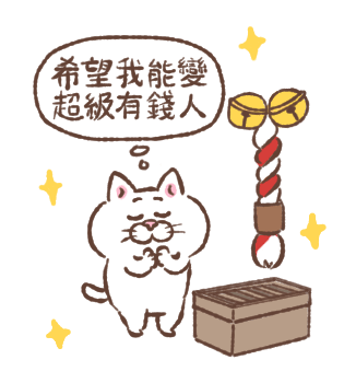 Cat of a Bad Face: New Year 2026 รูปที่ 9