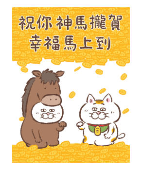 Cat of a Bad Face: New Year 2026 รูปที่ 10