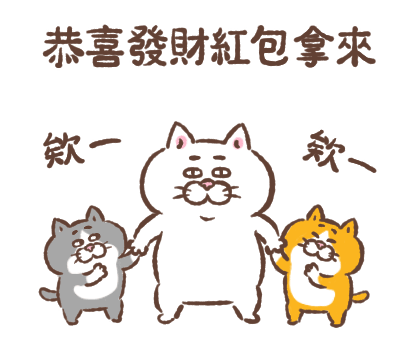 Cat of a Bad Face: New Year 2026 รูปที่ 11