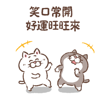 Cat of a Bad Face: New Year 2026 รูปที่ 12