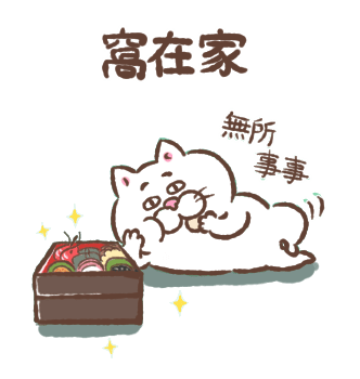 Cat of a Bad Face: New Year 2026 รูปที่ 17