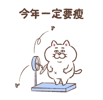 Cat of a Bad Face: New Year 2026 รูปที่ 19