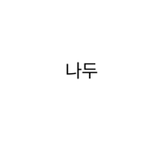 814788157