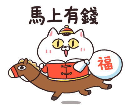 I'm Just a Cat Popup LNY Stickers รูปที่ 10
