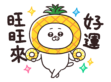 I'm Just a Cat Popup LNY Stickers รูปที่ 12