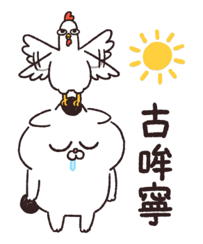 I'm Just a Cat Popup LNY Stickers รูปที่ 23