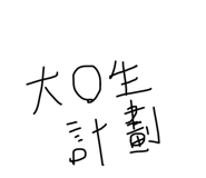 814836630