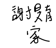 814836632