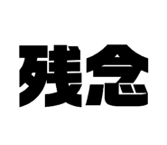 815001763
