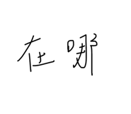 815190385
