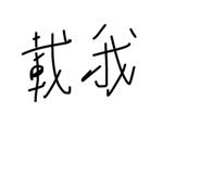 815190387