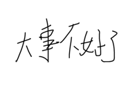 815190388