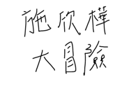 815190391