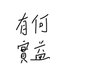815190392