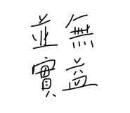 815190393