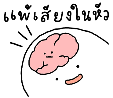 ลายที่ 21