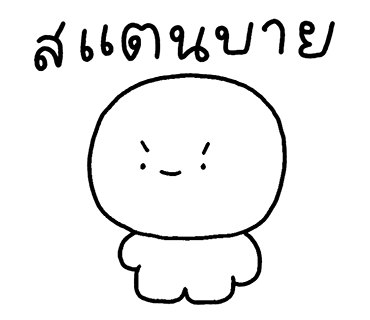 ลายที่ 33