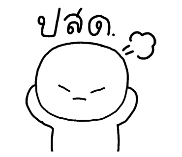 ลายที่ 36