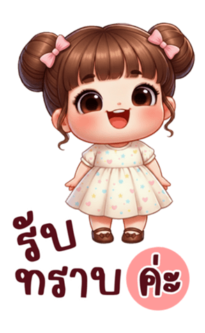 น้องเฮย่า: รอยยิ้มใสๆ ของเด็กน้อย รูปที่ 2