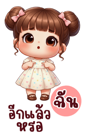 น้องเฮย่า: รอยยิ้มใสๆ ของเด็กน้อย รูปที่ 4