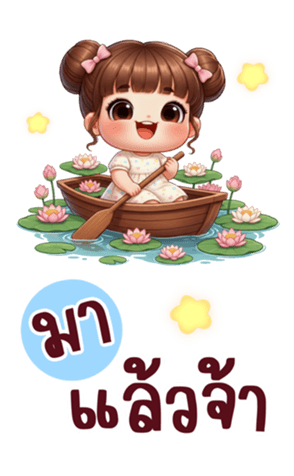 น้องเฮย่า: รอยยิ้มใสๆ ของเด็กน้อย รูปที่ 7