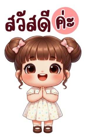 น้องเฮย่า: รอยยิ้มใสๆ ของเด็กน้อย รูปที่ 9