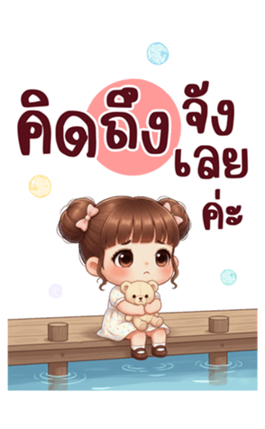 น้องเฮย่า: รอยยิ้มใสๆ ของเด็กน้อย รูปที่ 10
