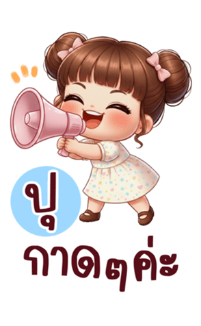น้องเฮย่า: รอยยิ้มใสๆ ของเด็กน้อย รูปที่ 15