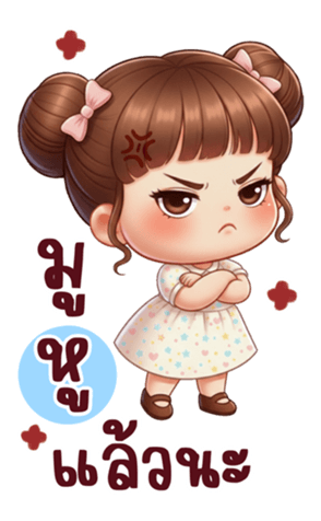 น้องเฮย่า: รอยยิ้มใสๆ ของเด็กน้อย รูปที่ 16